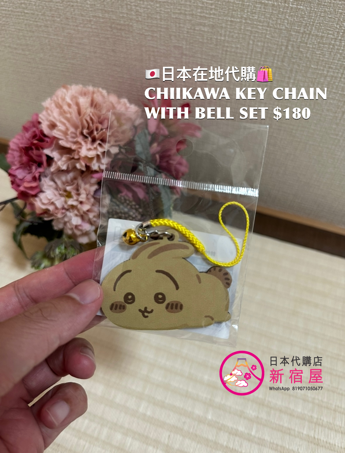 CHIIKAWA BAKED GOODS  KEY CHAIN WITH BELL