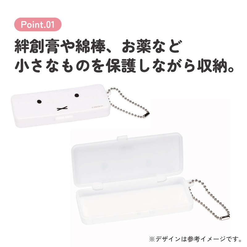 miffy 膠布 / 髮夾 /小物 收納盒 ZBMLC1