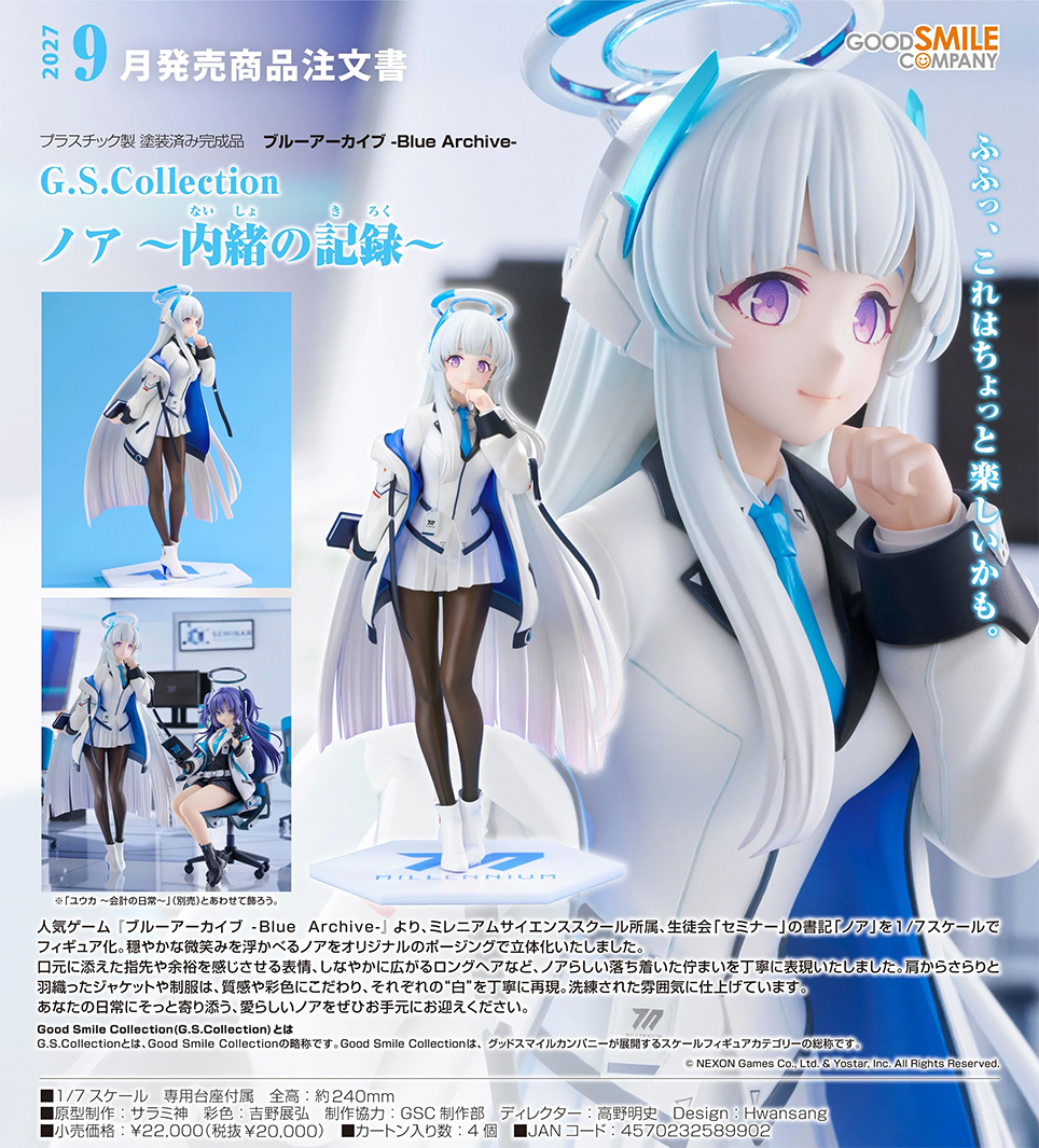 (預訂訂金 $400) (總價 $1030) GSC G.S. Collection 蔚藍檔案 Blue Archive 乃愛 ~祕密的記錄 (行版) Noa