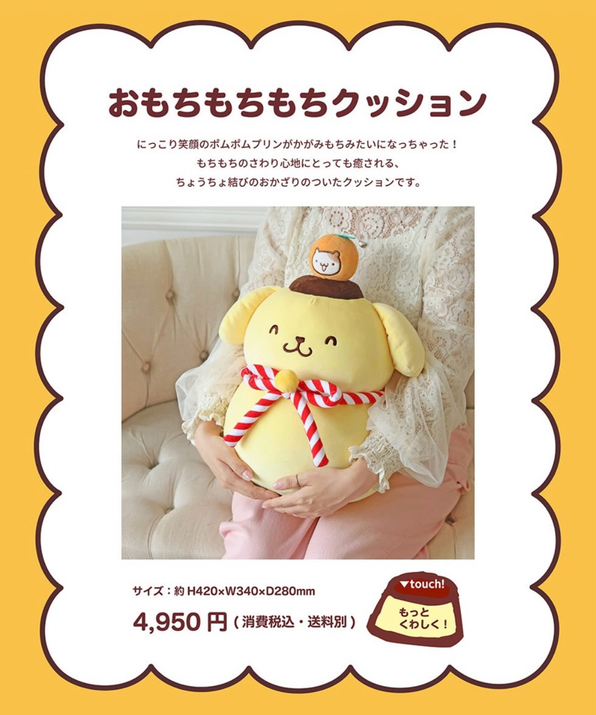 ✨預購✨Sanrio 布甸狗 30週年紀念周邊系列