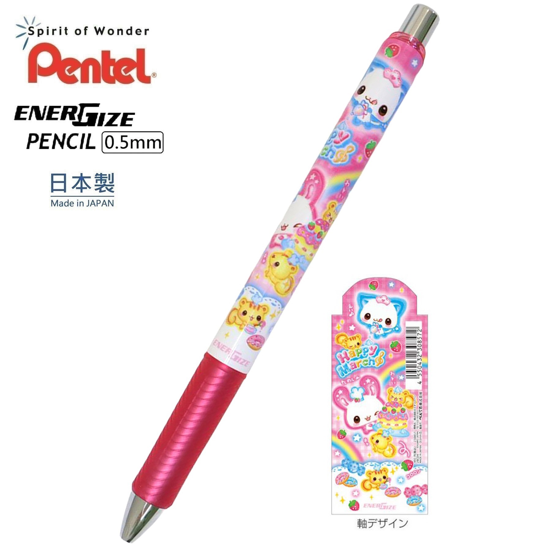 現貨｜Happy March 小動物 平成復古系列 日本製 Pentel EnerGize 0.5mm 鉛芯筆 (230857)
