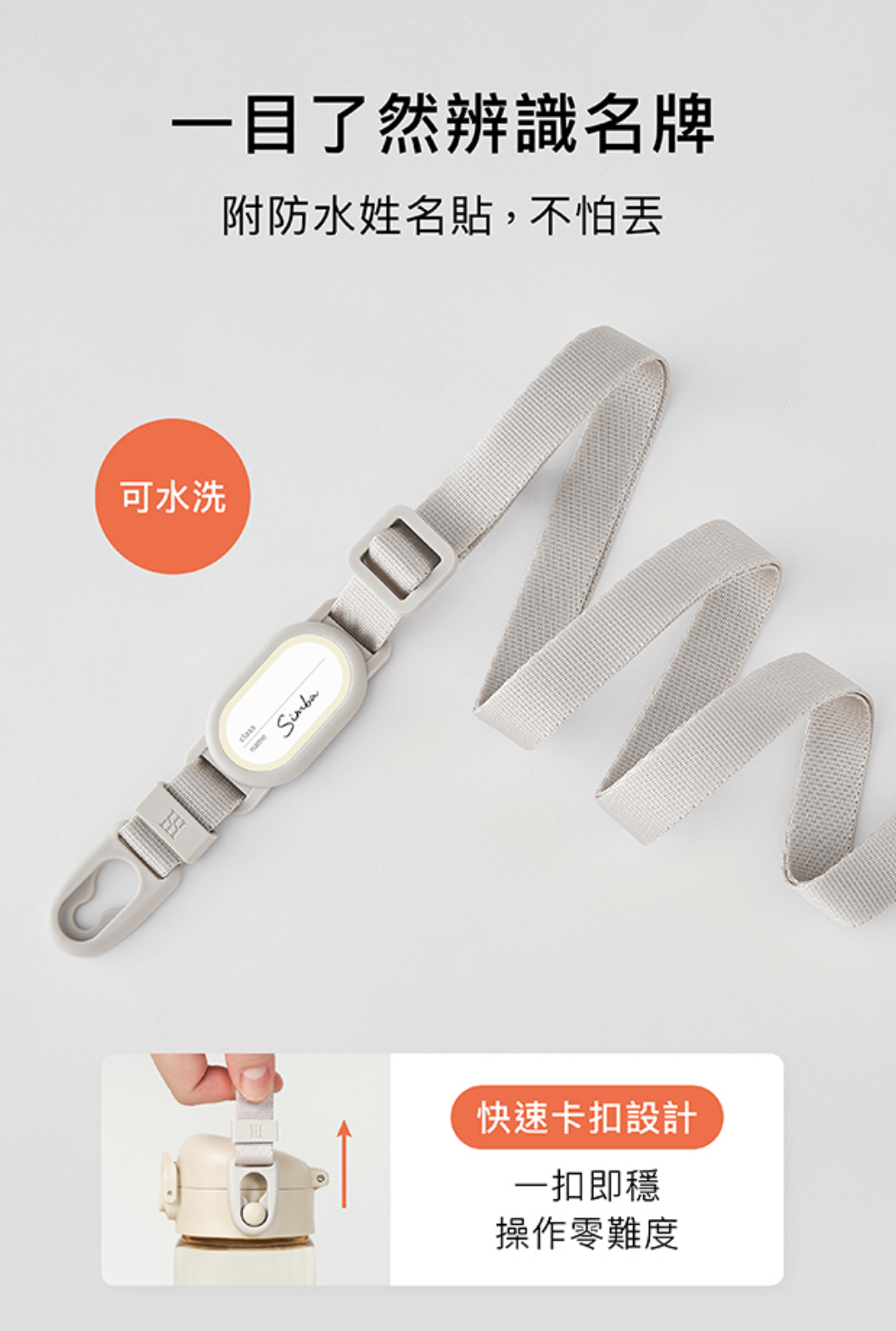 Simba鉑金PPSU兒童水壺400ml背帶