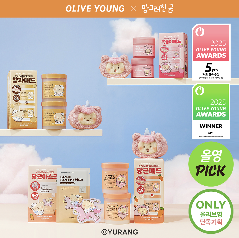 韓國 SkinFood x 土豆熊  3大皇牌 修護棉片 1+1 套裝 送土豆熊化妝包｜Pad Double Pack