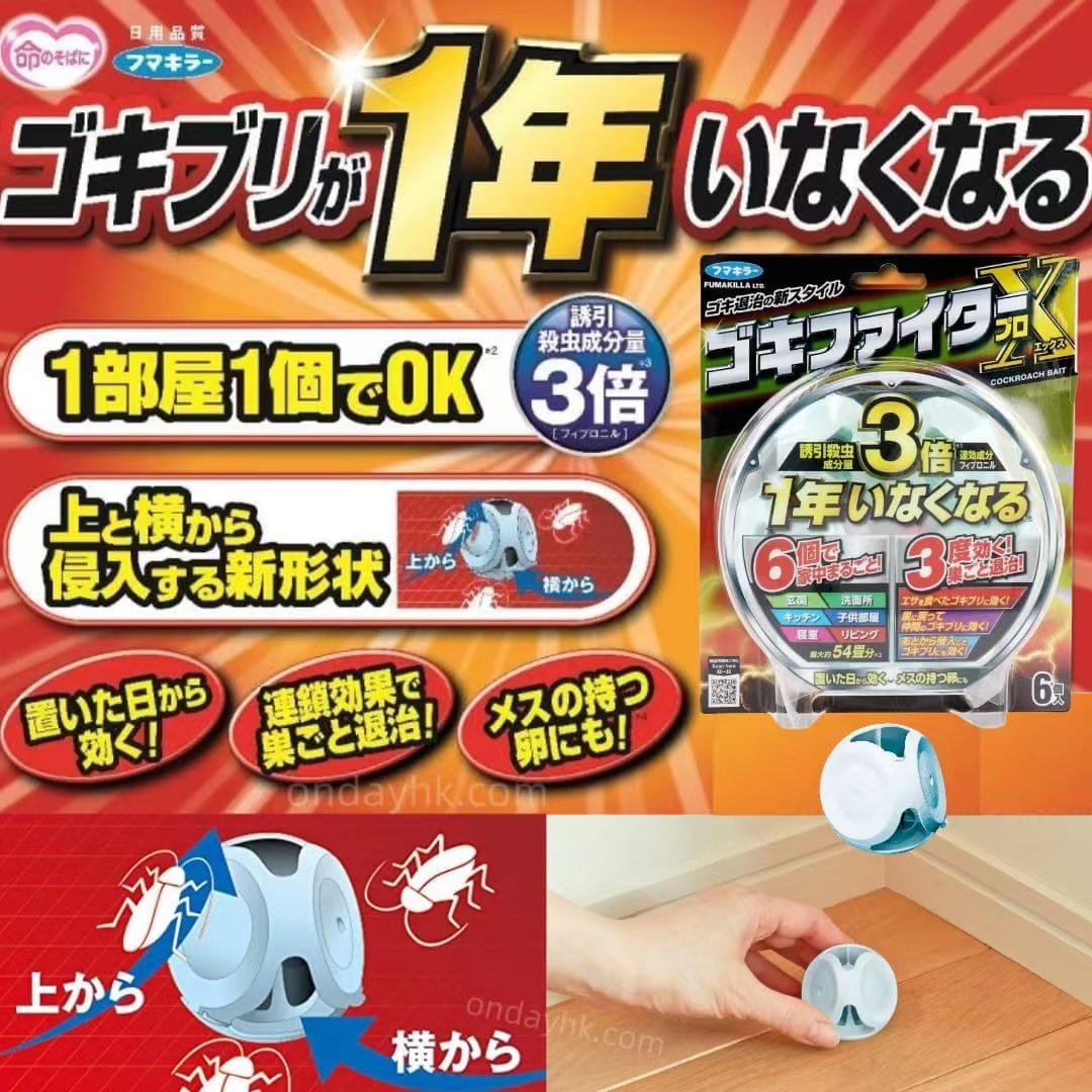 🪳💥日本 FUMAKILLA 3倍特強速效 曱甴藥餌球（一盒6個）