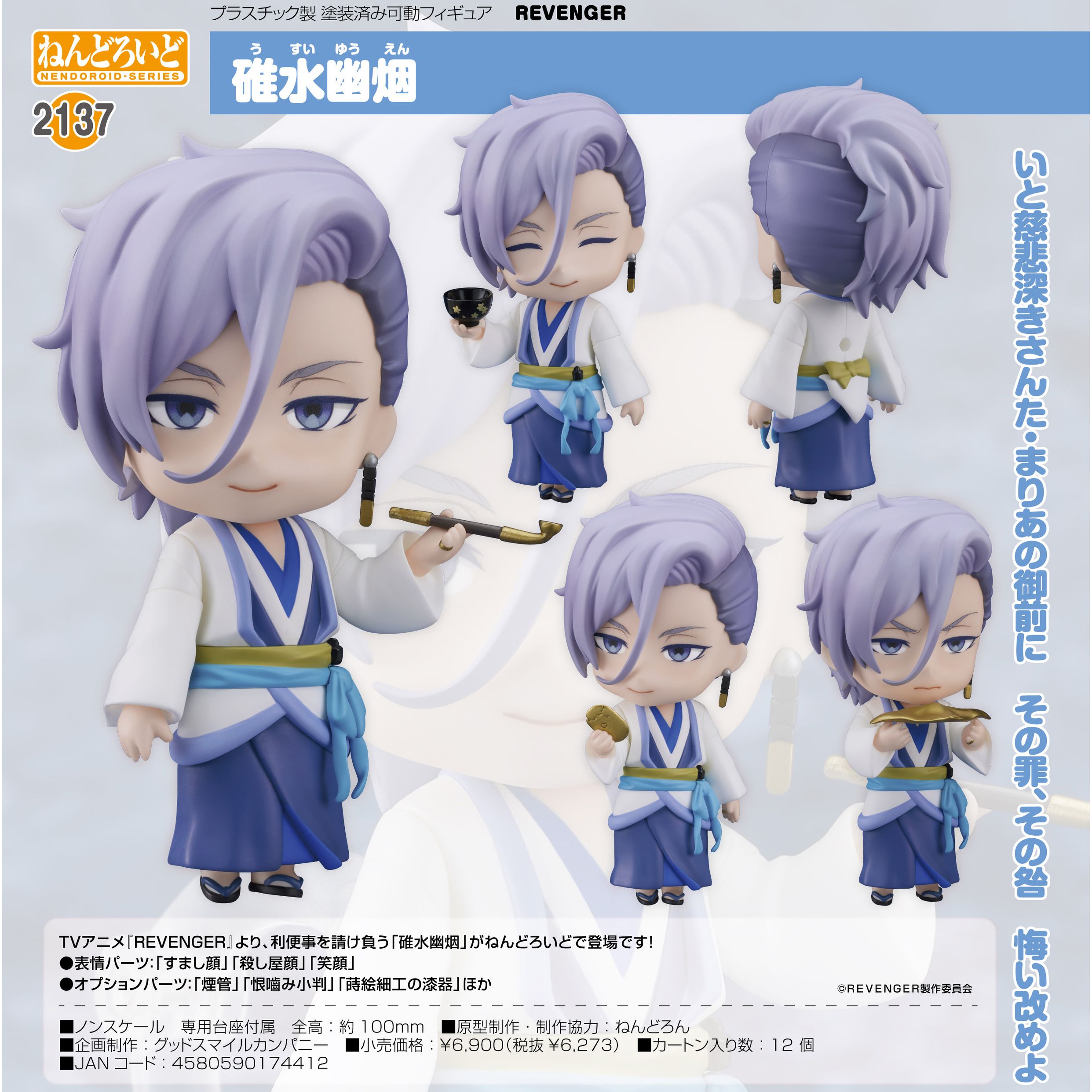 預訂訂金)-(總價-$360)-OR-Nendoroid-2137-REVEN | G POINT 遊戲熱點