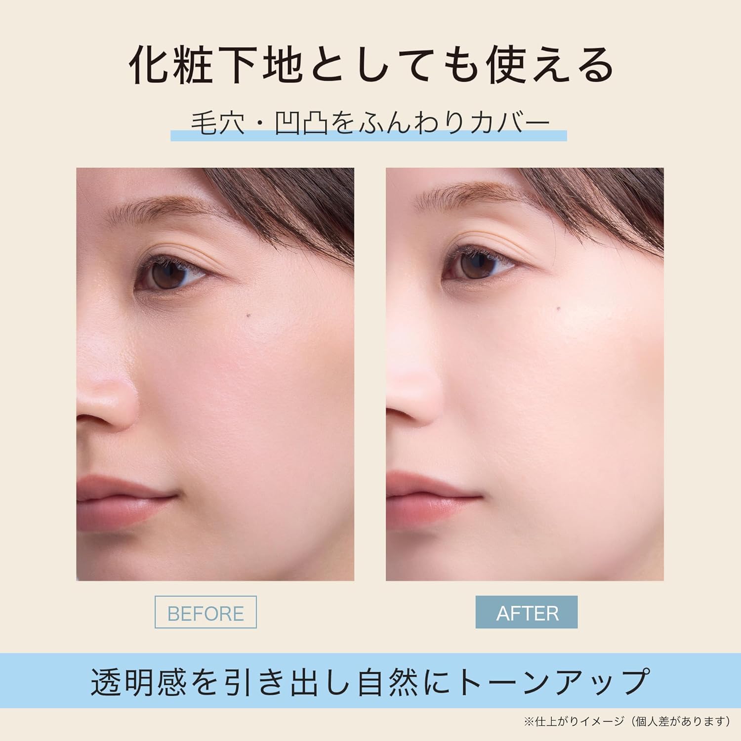 2026新版｜日本製 by365 提亮保濕粉感防曬霜 Tone Up Powdery UV Cream SPF50+  PA++++ (60g)