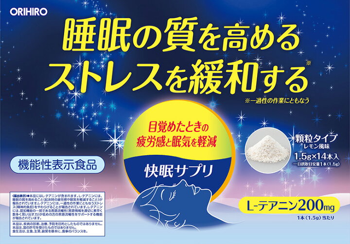 日本Orihiro 快眠 深度睡眠緩解疲勞 補充品 檸檬口味粉劑 一包14條(14日分)