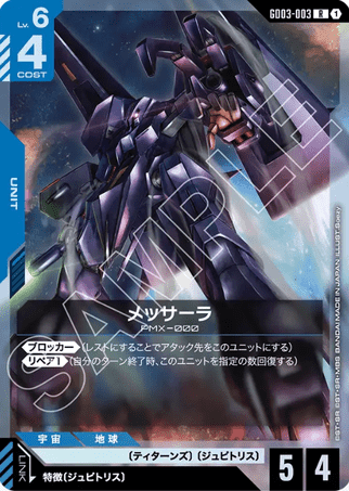 Gundam TCG Card Game - GD03-003 (R) Messala