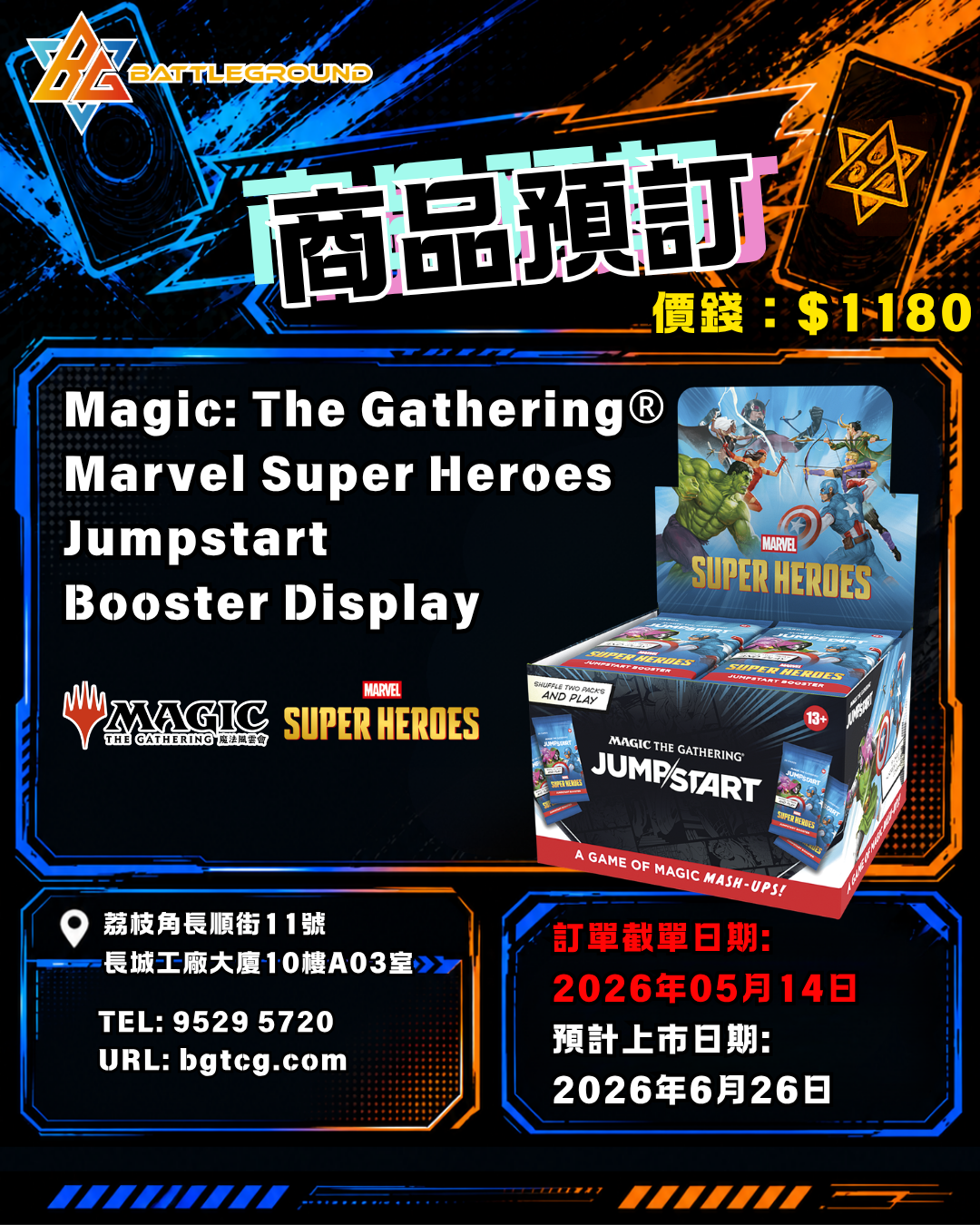 [MTG] Magic: The Gathering® | Marvel Super Heroes Jumpstart Booster Display Pre-Order (Release Date: Jun 26, 2026)