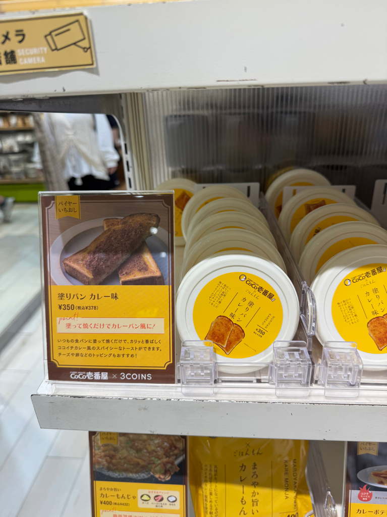 ✨連線商品需補運費✨3COINS x CoCo壹番屋 聯乘零食 食品 醬料系列