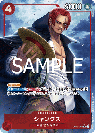 One Piece TCG Card Game - Op12-008 (R) Shanks (AA)