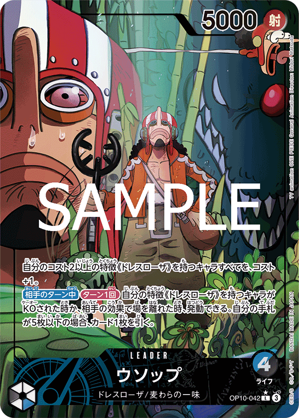 One Piece TCG Card Game - Op10-042 (L) Usopp (AA)