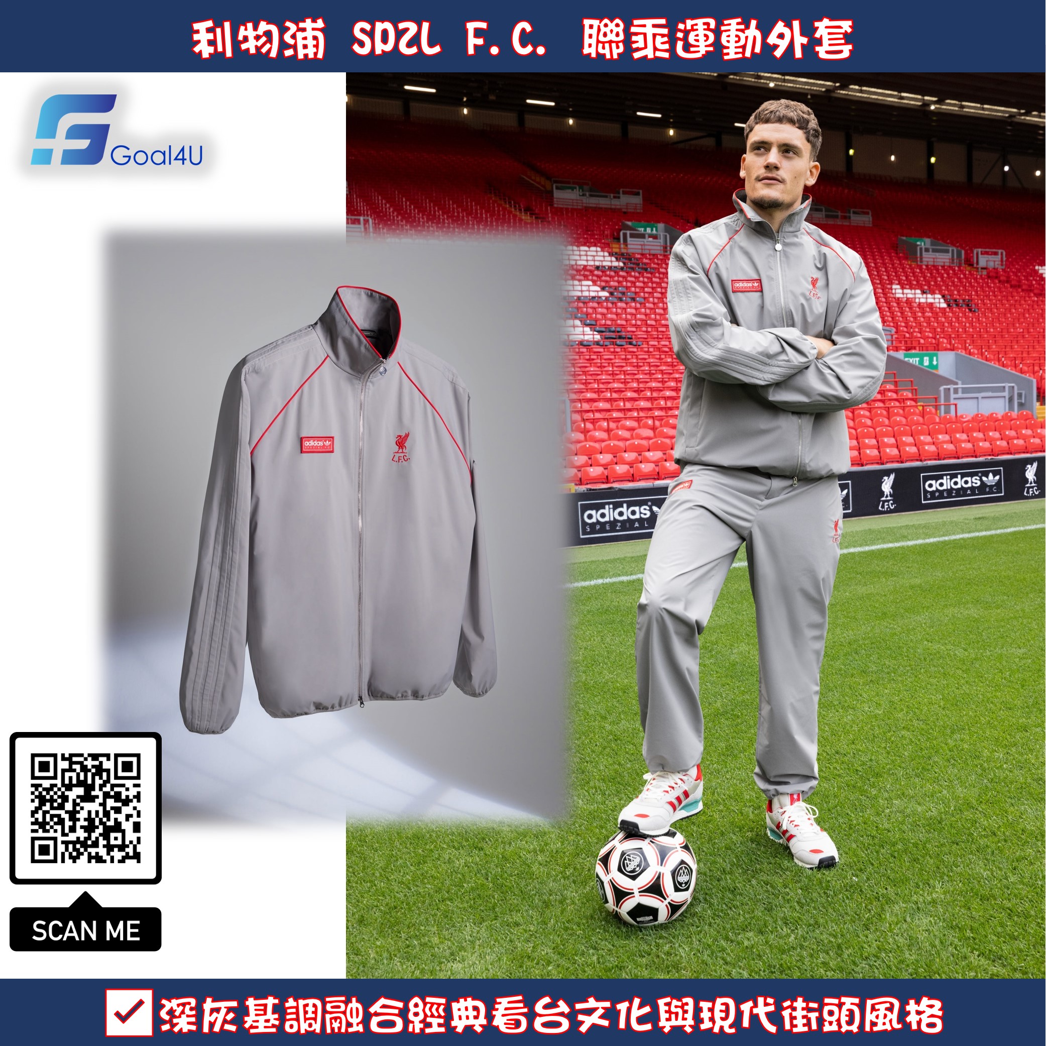 ### Adidas Liverpool 利物浦 SPZL F.C. 聯乘運動外套 KV4435