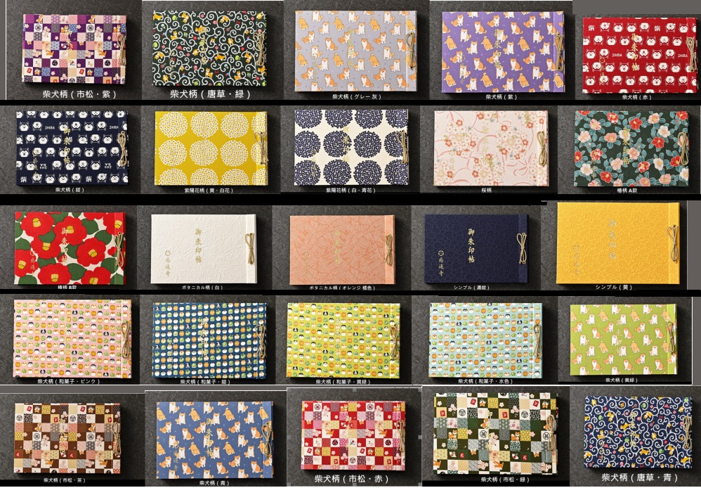 預購 - 感通寺 (見開御朱印帳)