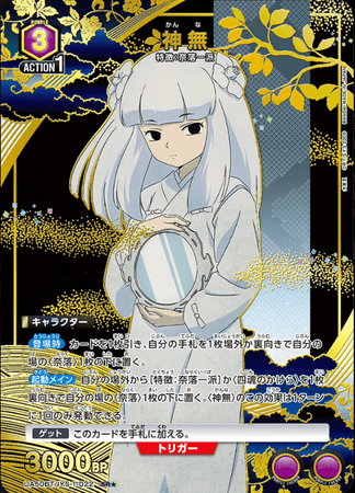 Union Arena TCG - UA50BT/IYS-1-022 (SR★)