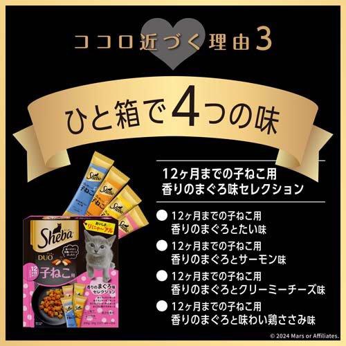 Sheba  DUO Plus 夾心脆餅 貓零食 子貓用 金槍魚味  200g (20g×10袋)