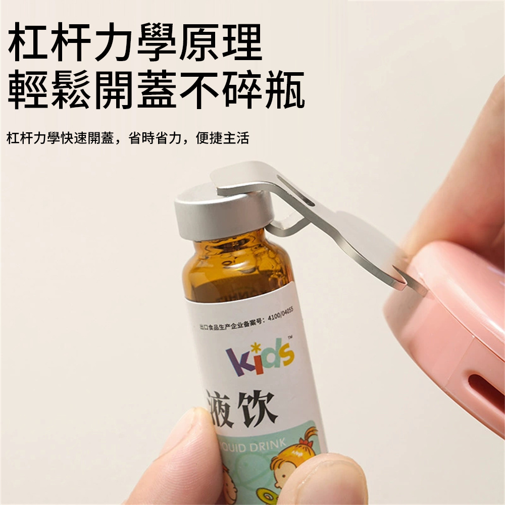 創意多功能開瓶器 磁吸開瓶器 防潮封口夾 冰箱貼 粉色［平行進口］ HK2764