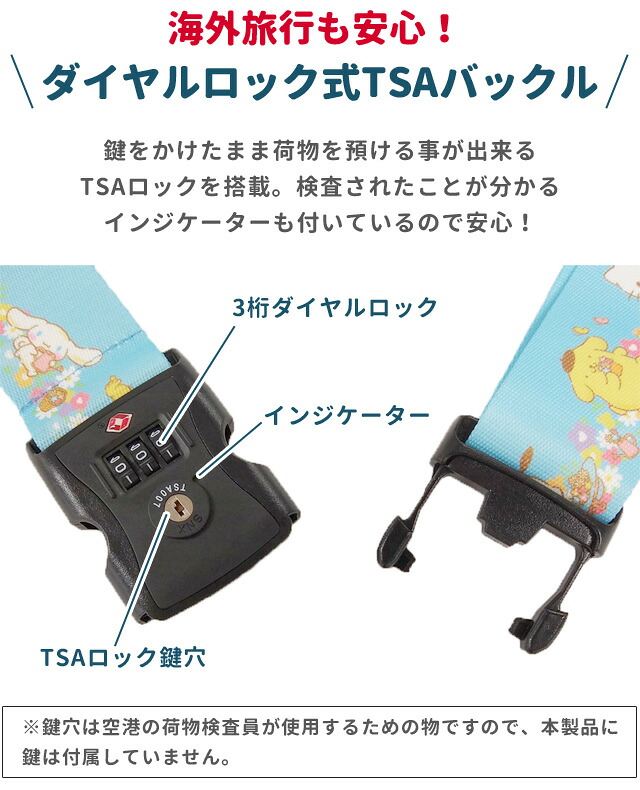 🆕【⭐訂購⭐】🌀 🇯🇵 日本直送 #日本製 #SanrioCharacters TSA 認證 帶鎖行李帶［2款選］🌀[ELID-0220][261029]
