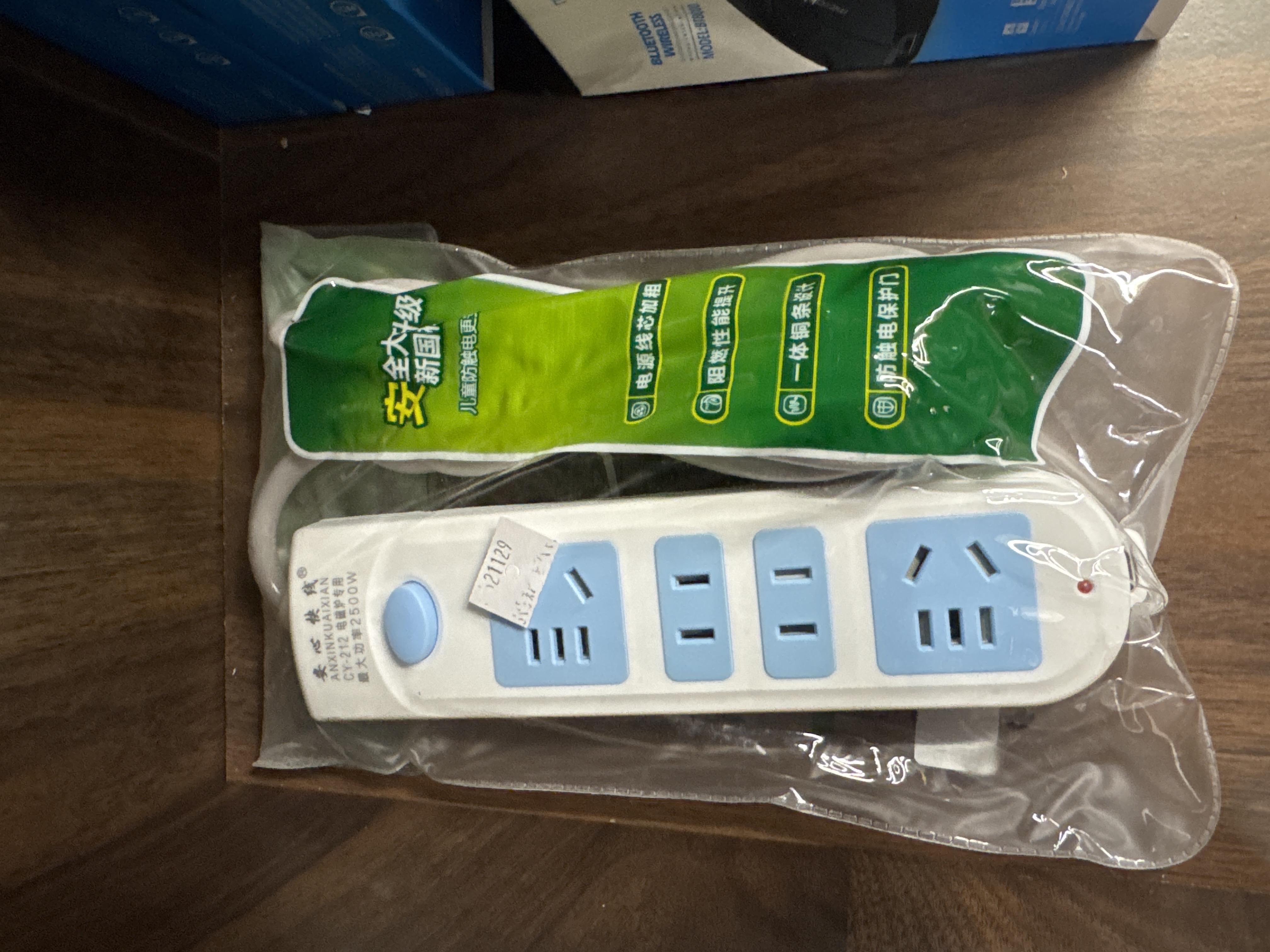 21229 插排 2.5M 安心