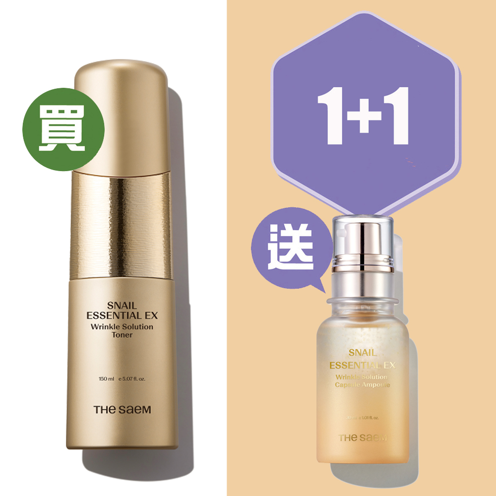 得鮮蝸牛滋潤抗皺EX系列爽膚水   Snail Essential EX Wrinkle Solution Toner
