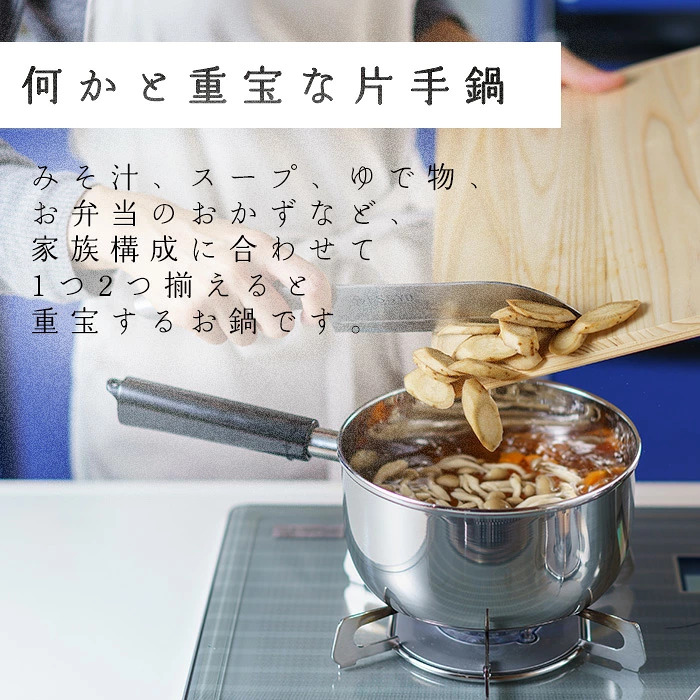 🔥🔥【日本製《宮崎製作所》Objet 全面三層鋼單柄片手鍋】