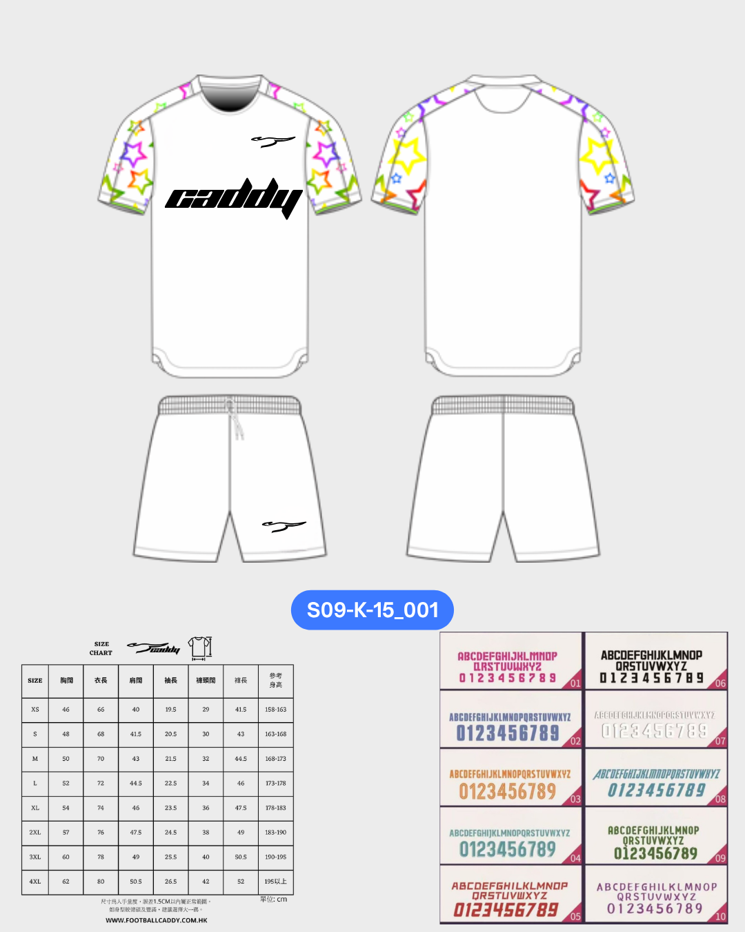 CADDY 球隊球衣訂製服務｜踢波人為踢波人而設 | 白色
