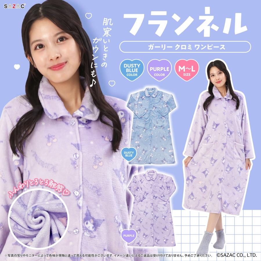 日本直送日本版Kurumi 長袖睡衣 晨褸