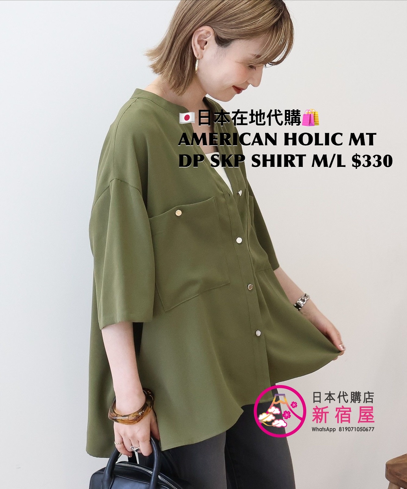 AMERICAN HOLIC MILITARY DOUBLE-POCKET SKIPPER SHIRT