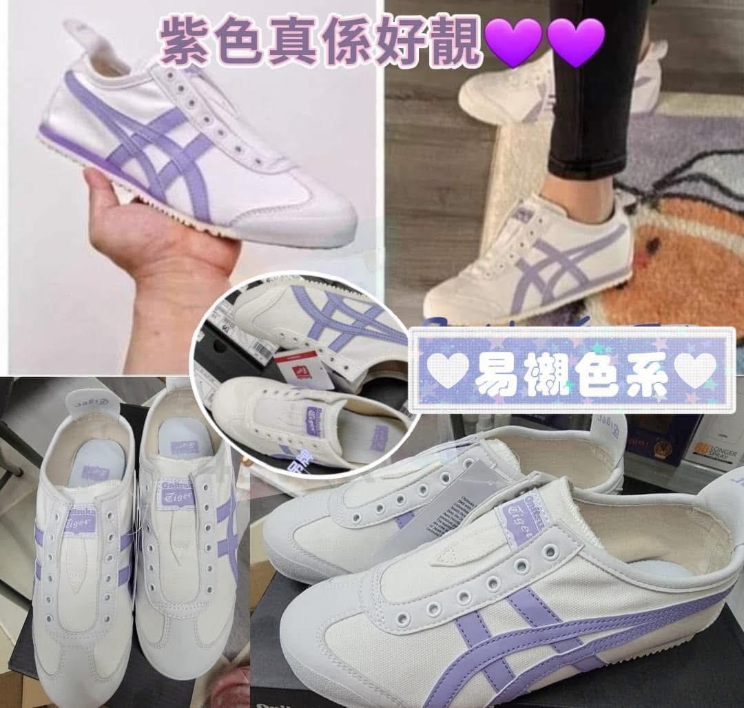 💜TIGER香芋紫波鞋👟