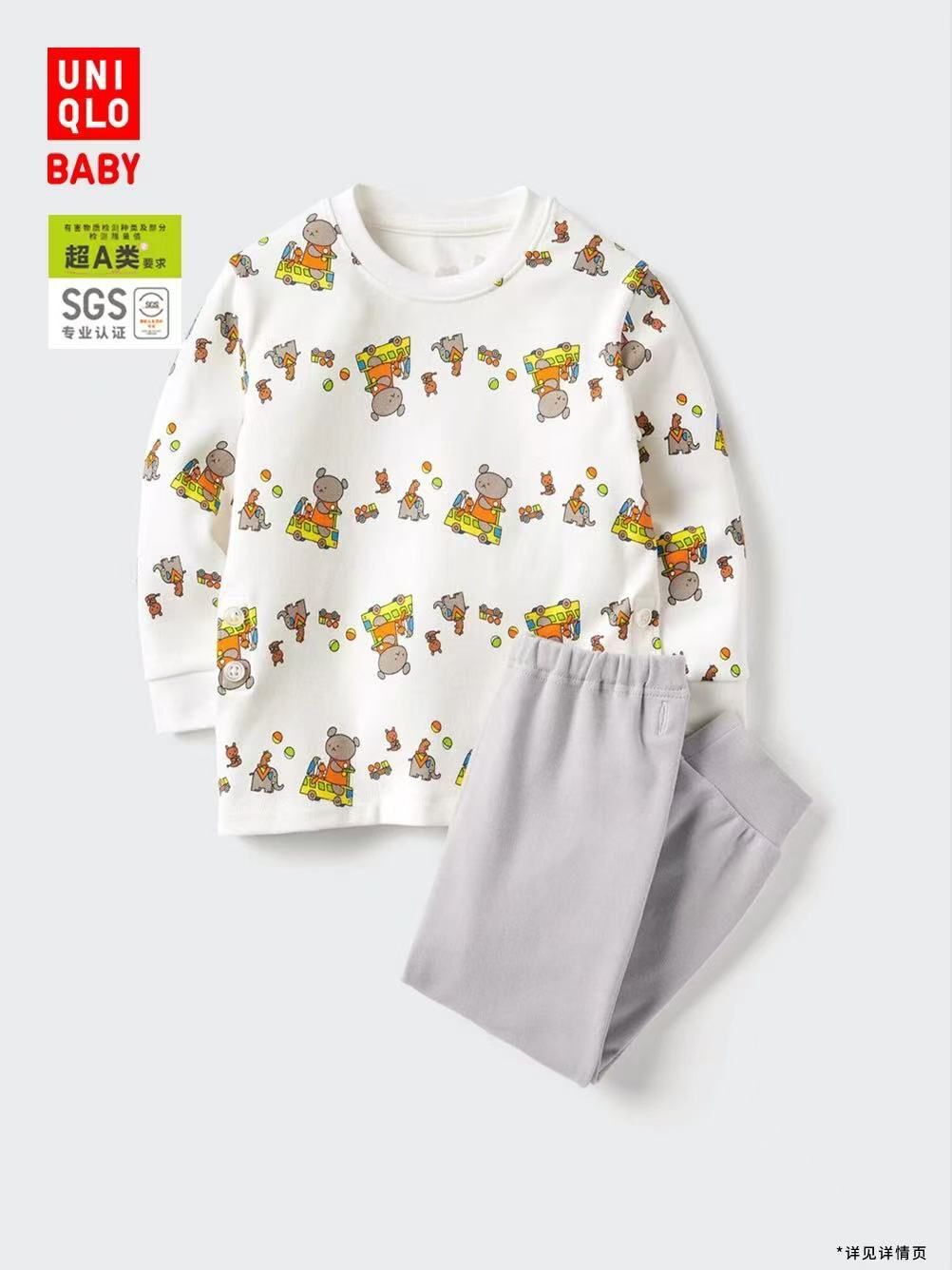 U記同款miffy 家居服 - 1套 現貨