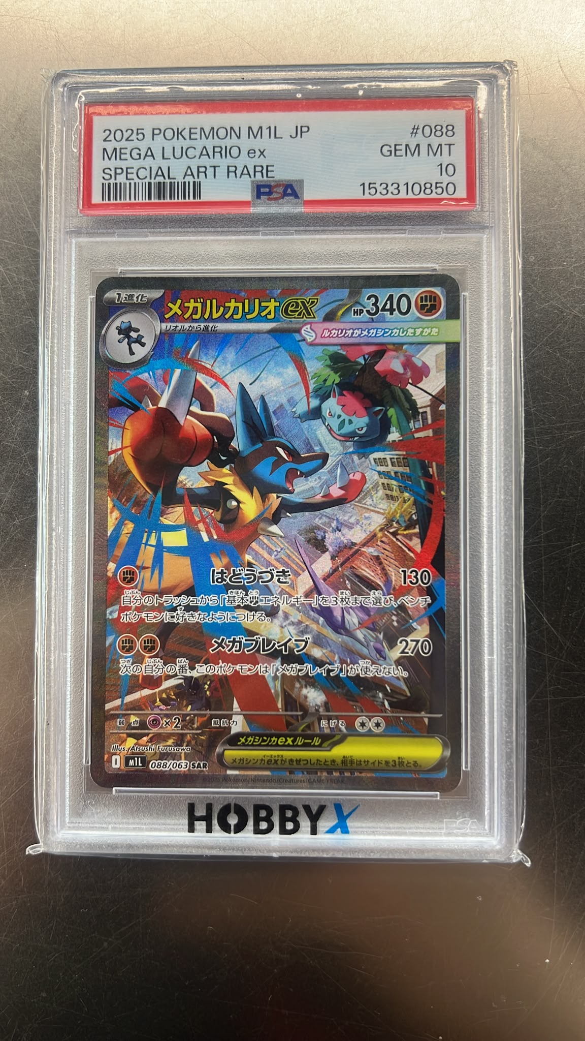 PSA 10 2025 寶可夢日版 M1L  Mega路卡利歐 ex 特殊藝術稀有卡 SAR 評分卡