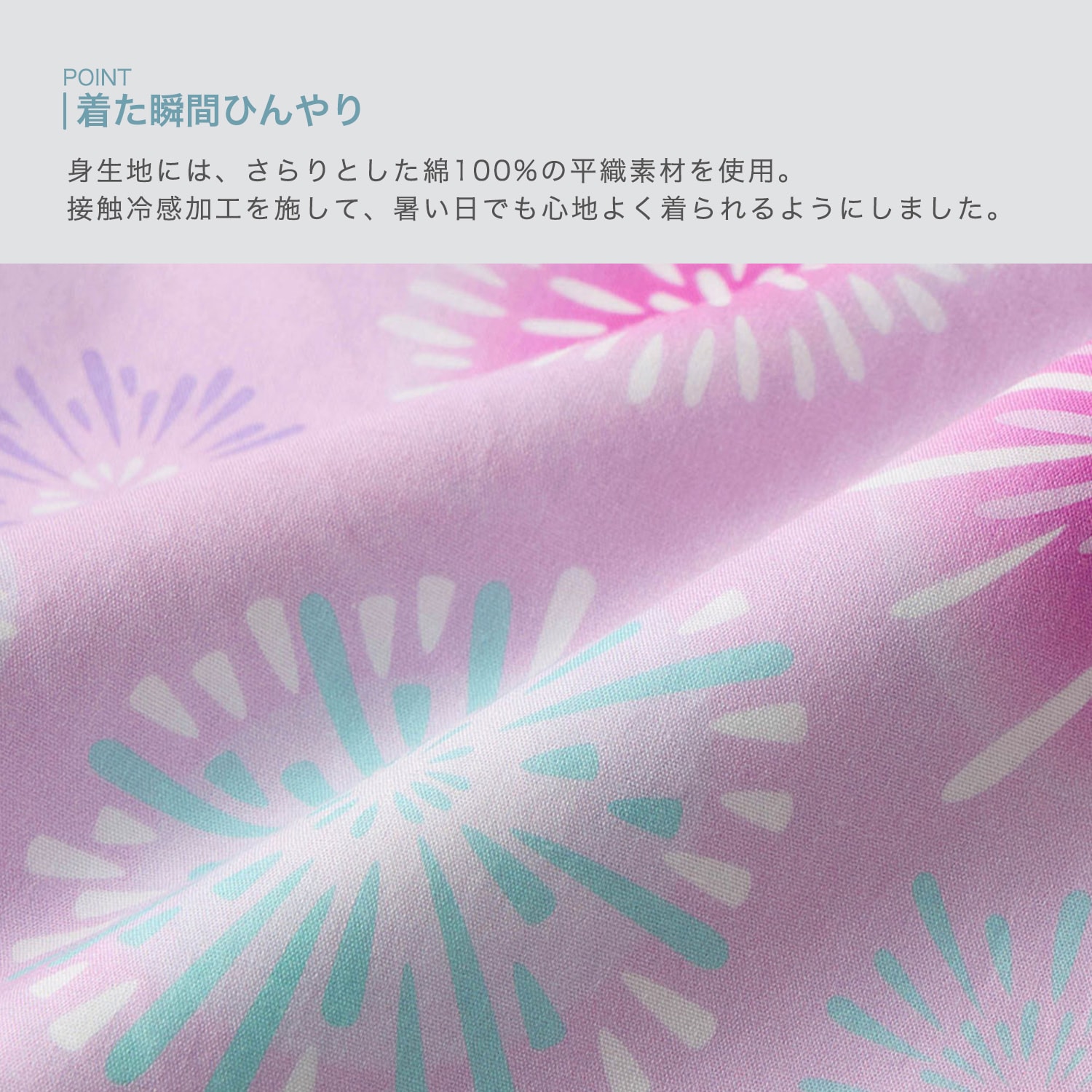 🆕【⭐訂購⭐】🌀 🇯🇵 日本直送🇯🇵 夏日 #接觸涼感 2-way 浴衣3件套裝［2款選］ 🌀 [ELCA-0222][260524]