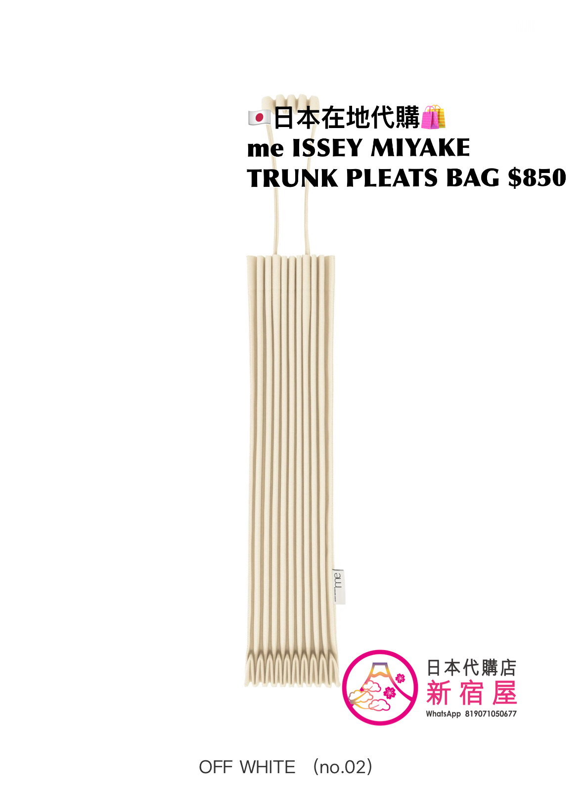 me ISSEY MIYAKE TRUNK PLEATS BAG