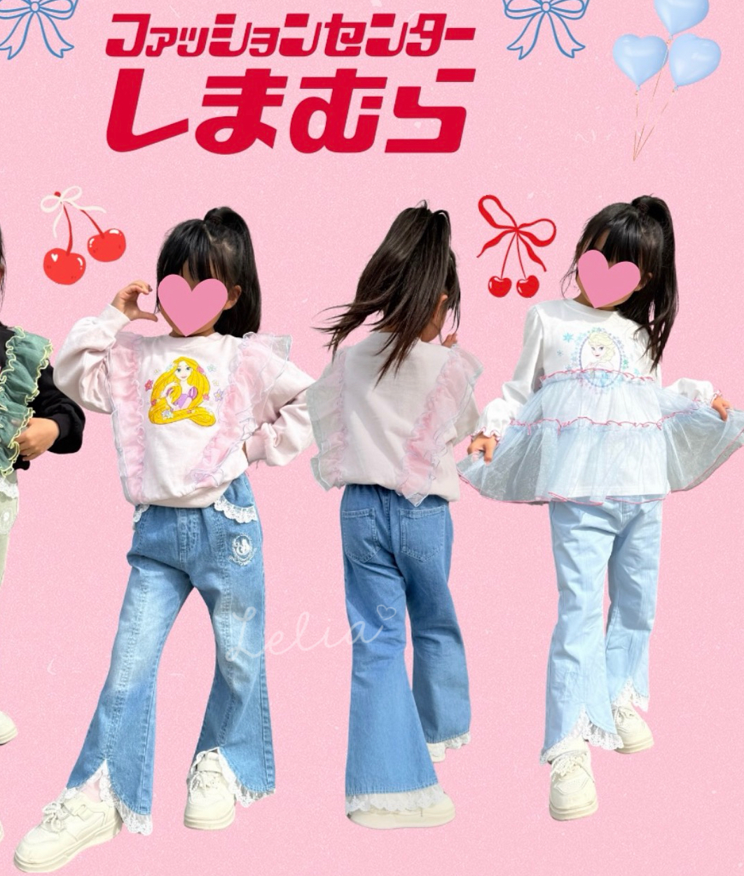 ▫️現貨▫️Ricca Ricca長髮公主/Elsa公主lace微喇叭長褲