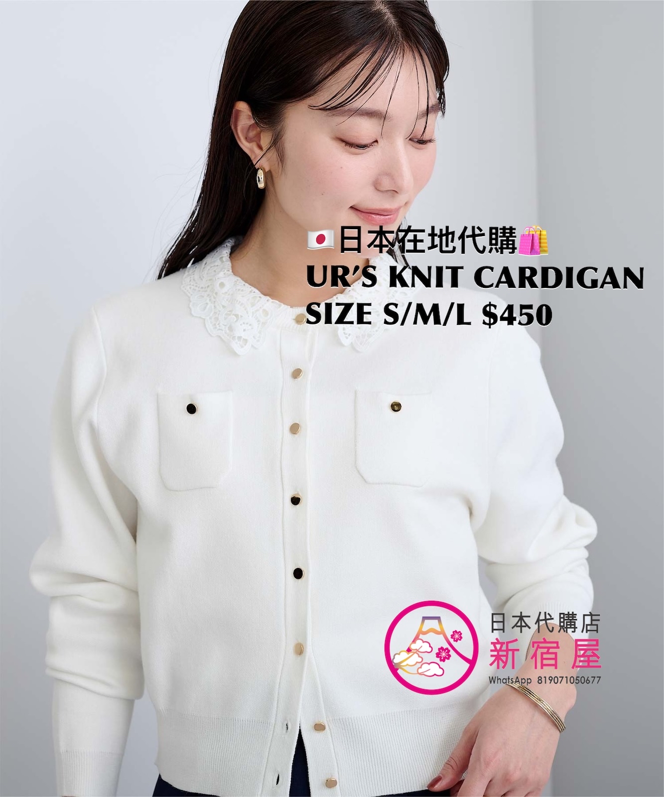 UR’S KNIT CARDIGAN WITH A LACE COLLAR AND CHEST POCKET