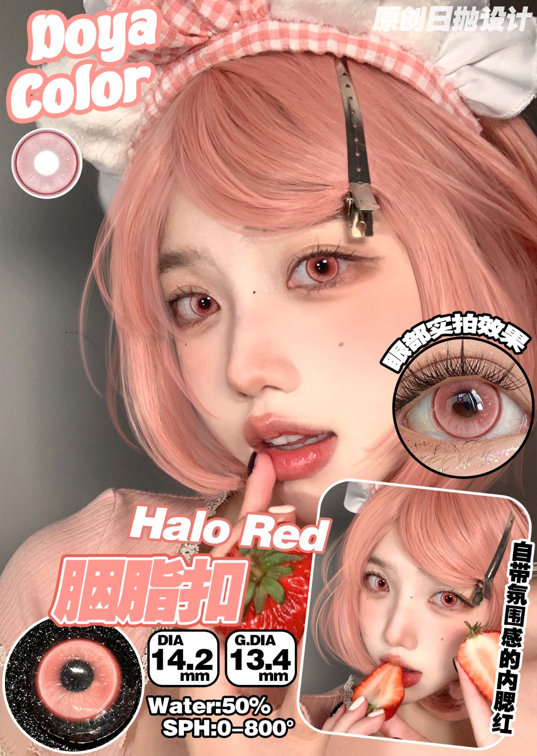 Doya 日拋 蘭亭序系列