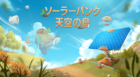 [預訂][日版] PS5 太陽龐克 ( Solarpunk ) 日中版(訂價HKD198) (訂金HKD100)