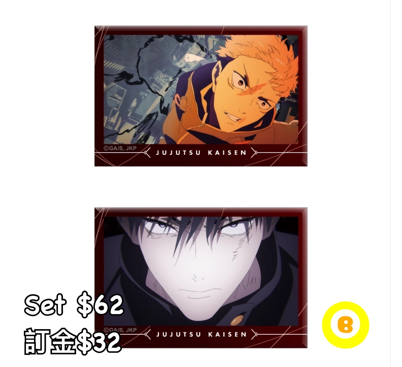 Preorder預訂6/2026年咒術迴戰死滅迴游前編襟章set