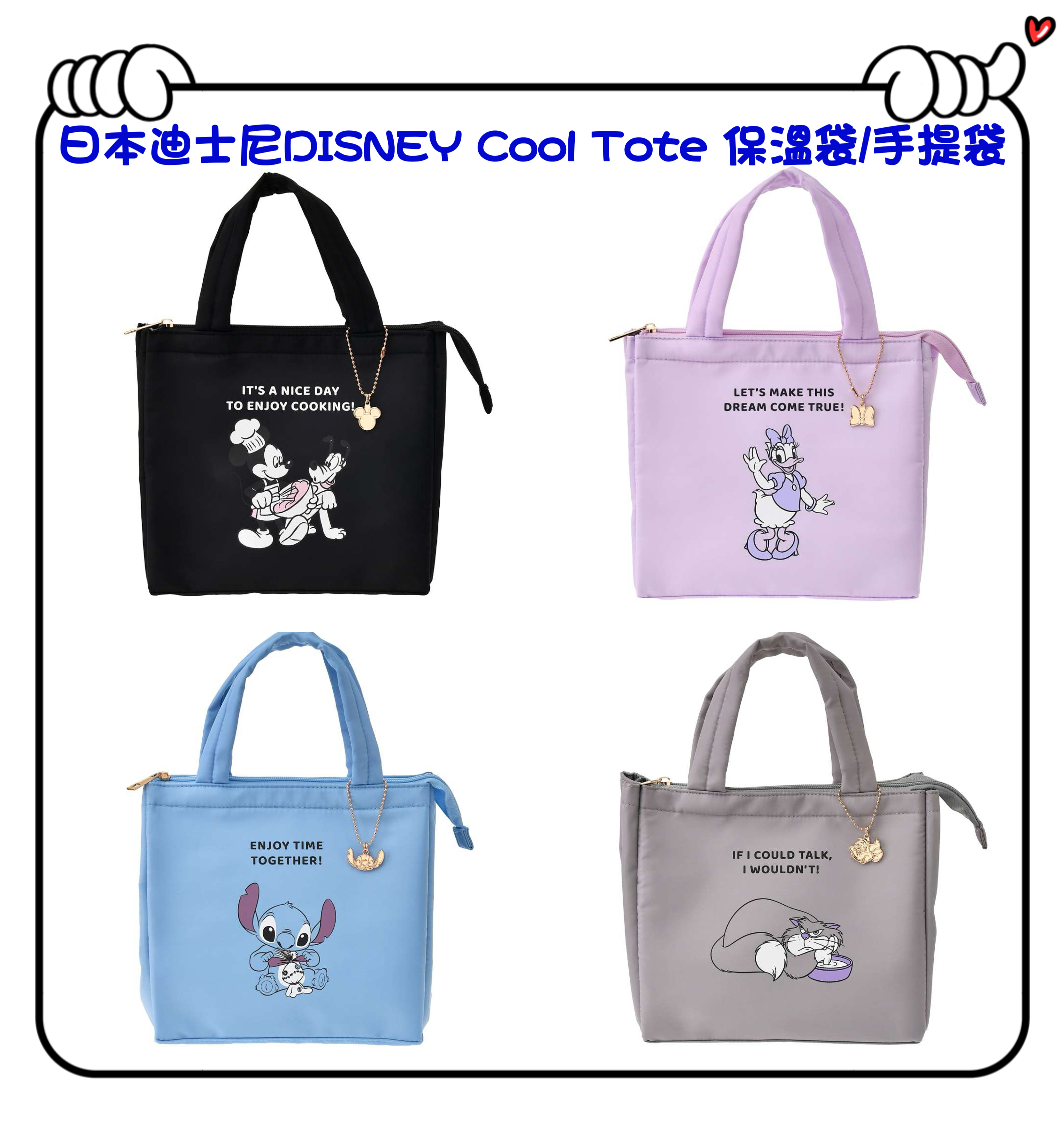 ✈️日本直送🇯🇵預訂🛍日本迪士尼DISNEY Cool Tote 保溫袋/手提袋( Mickey / Daisy / Stitch / Lucifer )