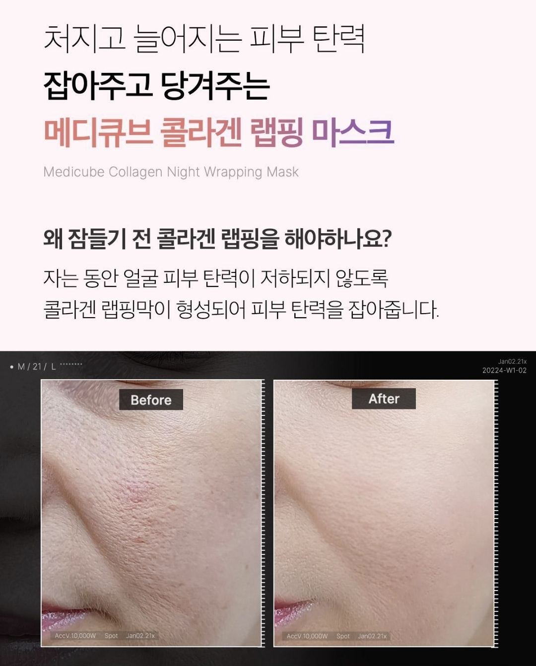 韓國Medicube 膠原蛋白水光彈力緊緻 晚間撕拉式睡眠面膜 75ml 贈送刷具