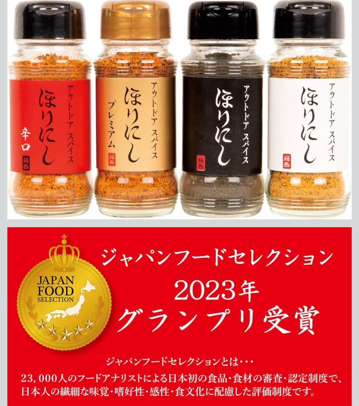 ✨商品代購服務需補運費✨Horinishi 戶外萬能調味料 (ほりにし)