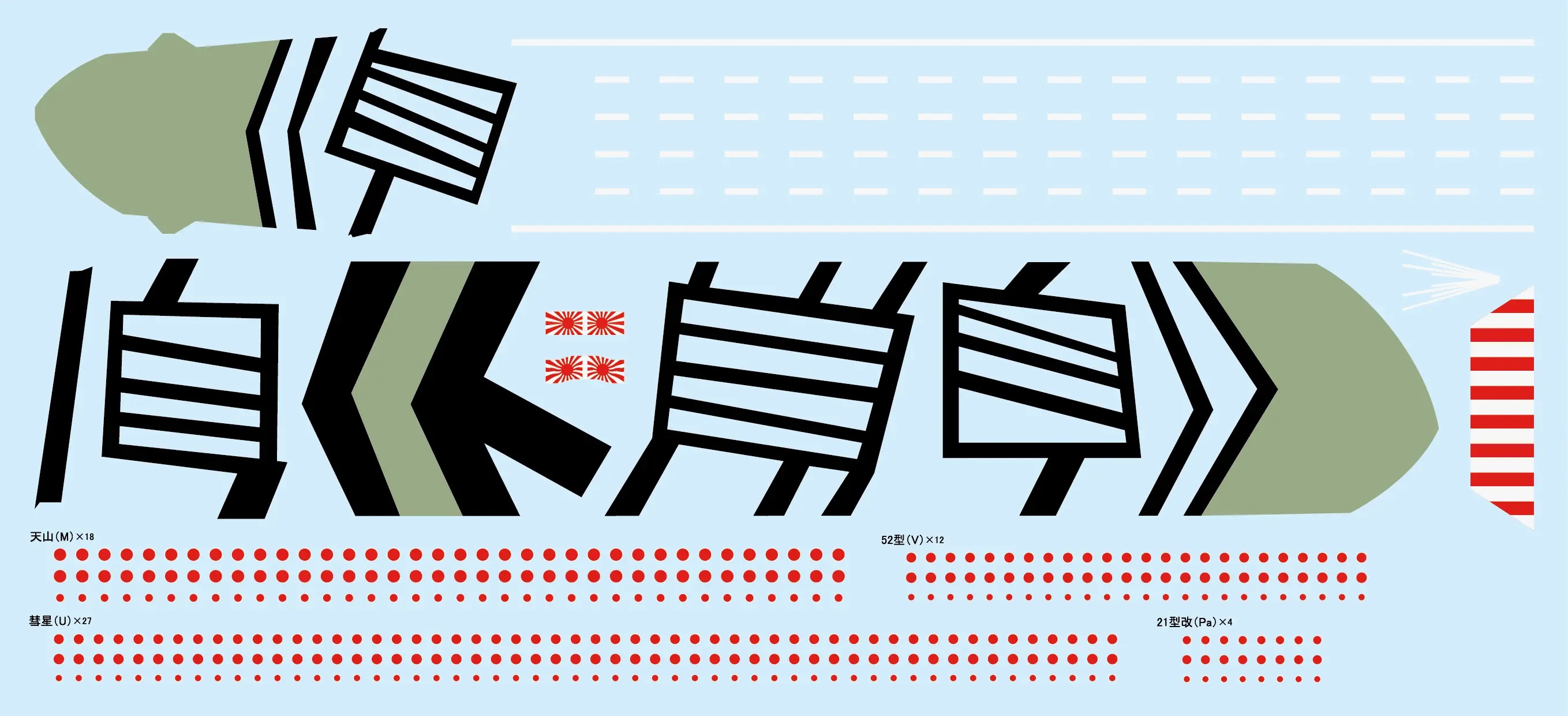 1/700 Japanese Navy Aircraft Carrier Amagi