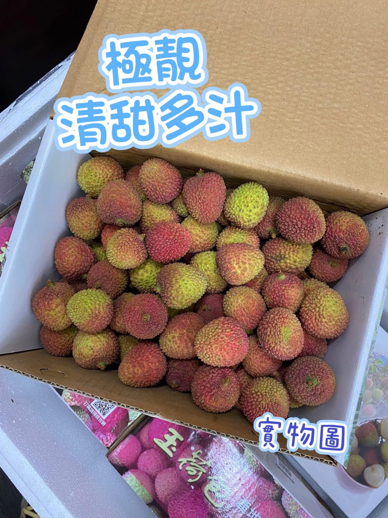 高雄大樹頂級玉荷包荔枝 (空運直送) ✈️