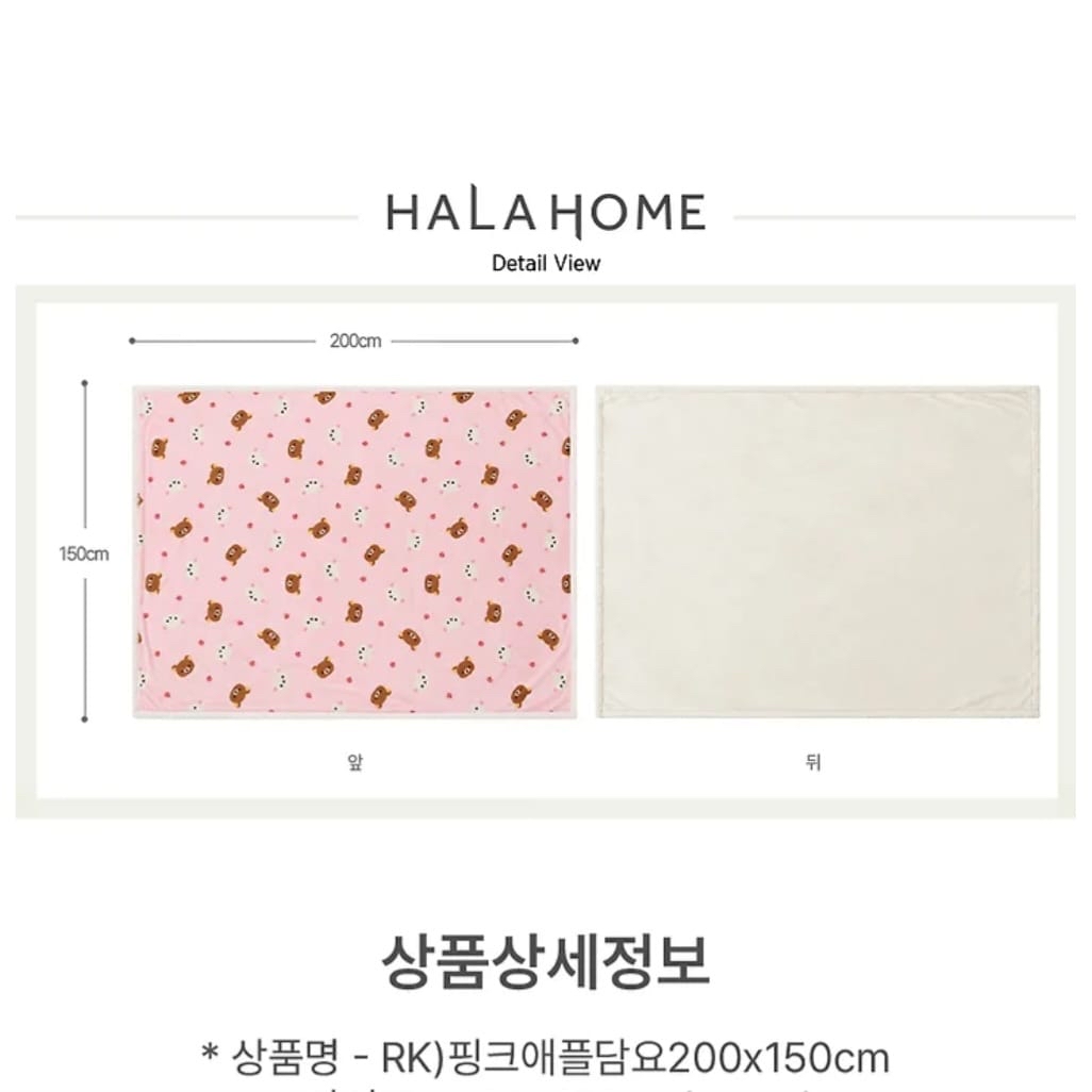 《預訂貨品》全新韓國限定 Rilakkuma 毛毯（粉紅色 M size)