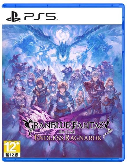 【預售 9/7】PS5 碧藍幻想 Relink 無盡黃昏 Granblue Fantasy: Relink - Endless Ragnarok 中/英/日文  (中文封面) PO0679