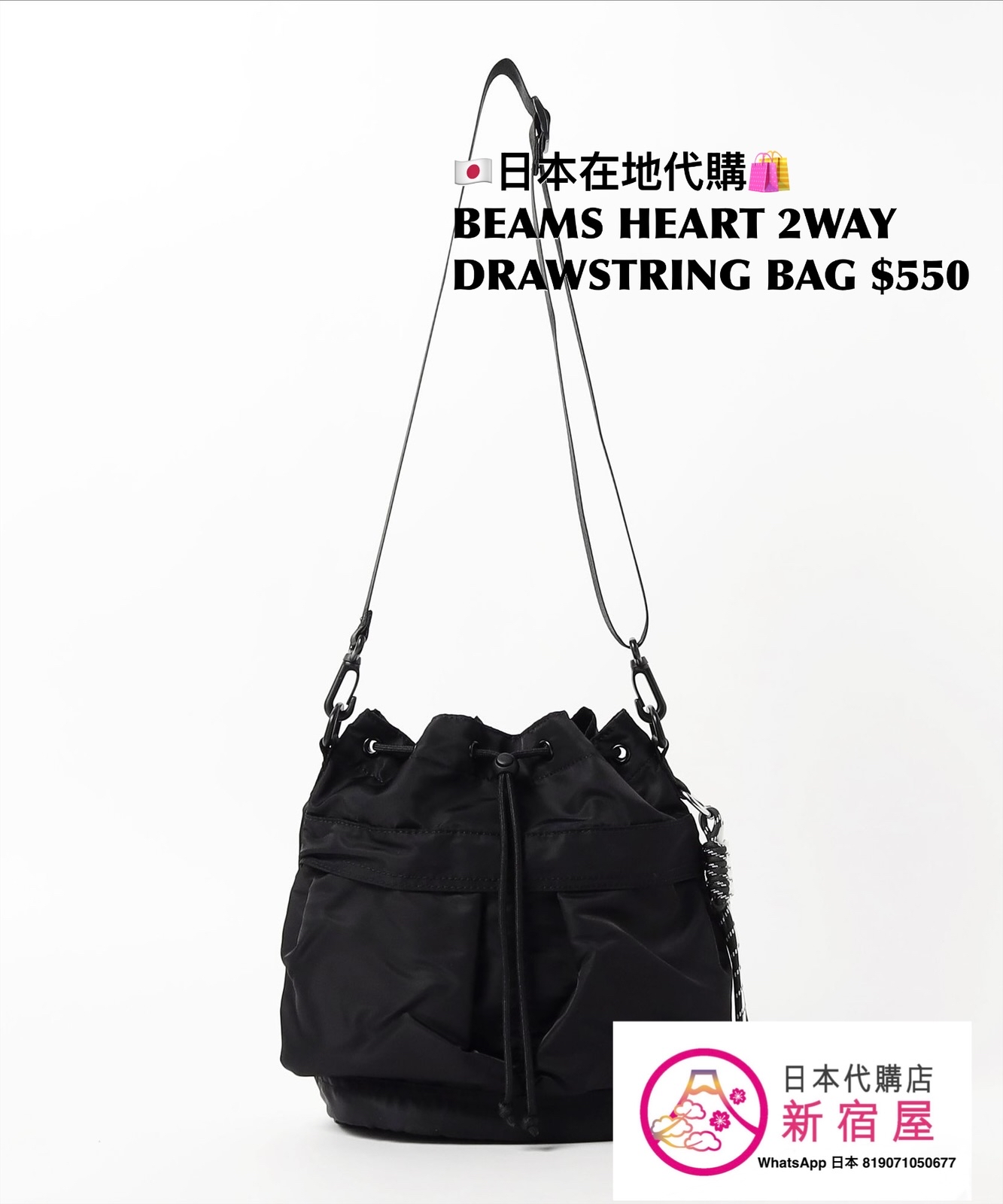 BEAMS HEART 2WAY DRAWSTRING BAG