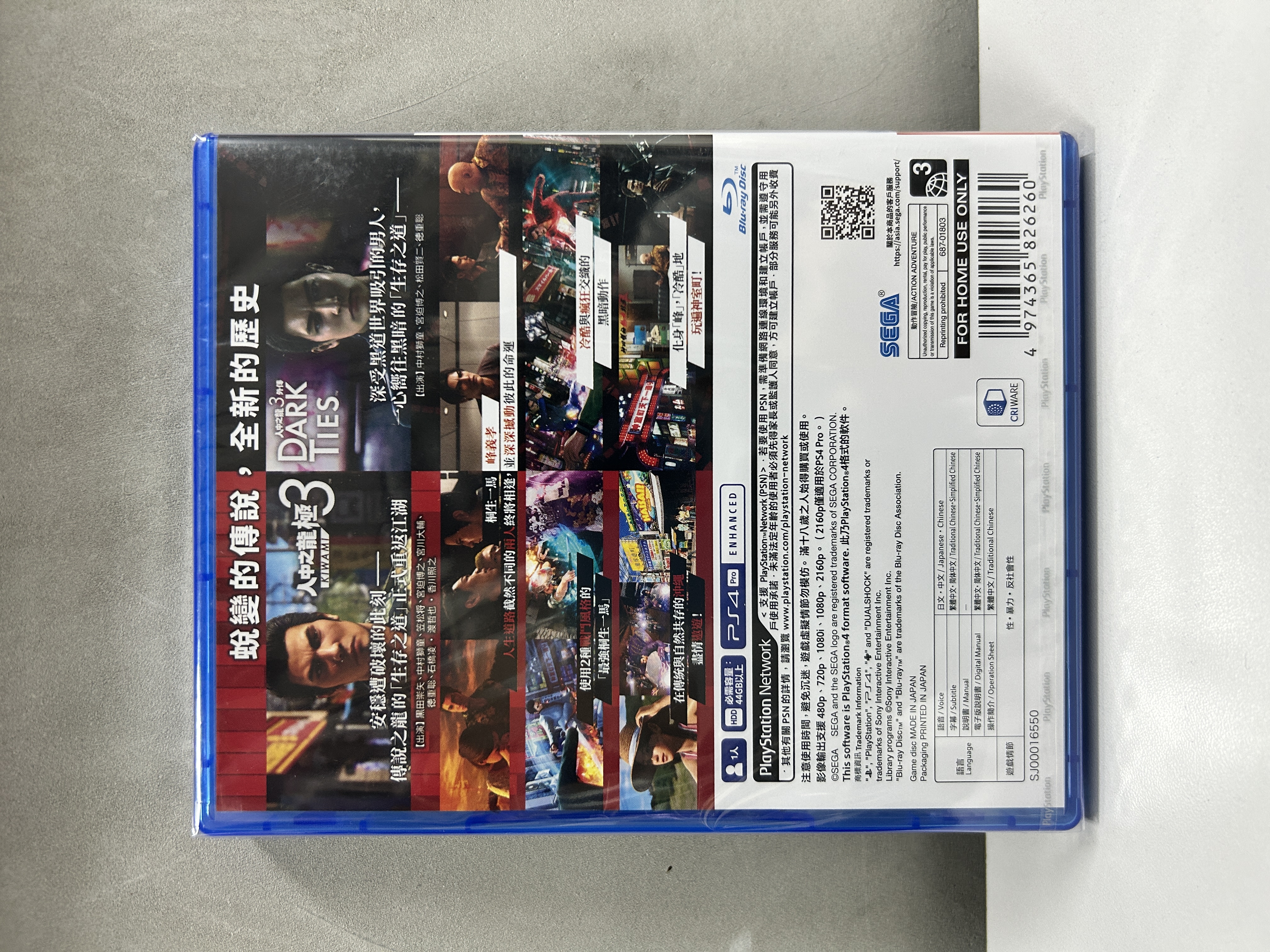 【香港行貨】PS4 人中之龍 極３ / 人中之龍３外傳 Dark Ties  Yakuza Kiwami 3: Dark Ties  (含特典)
