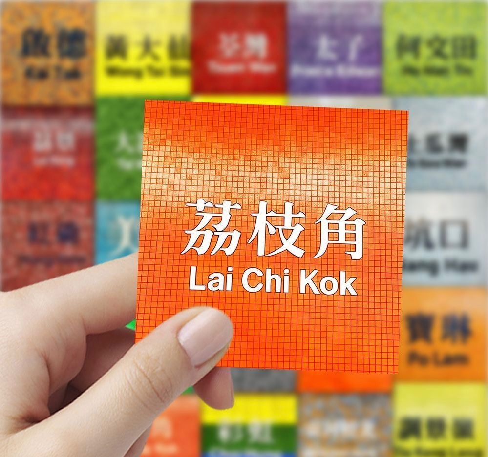 香港港鐵月台站名貼紙(177張/包) 