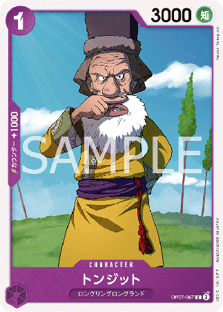 One Piece TCG Card Game - Op07-067 (C) Tonjit