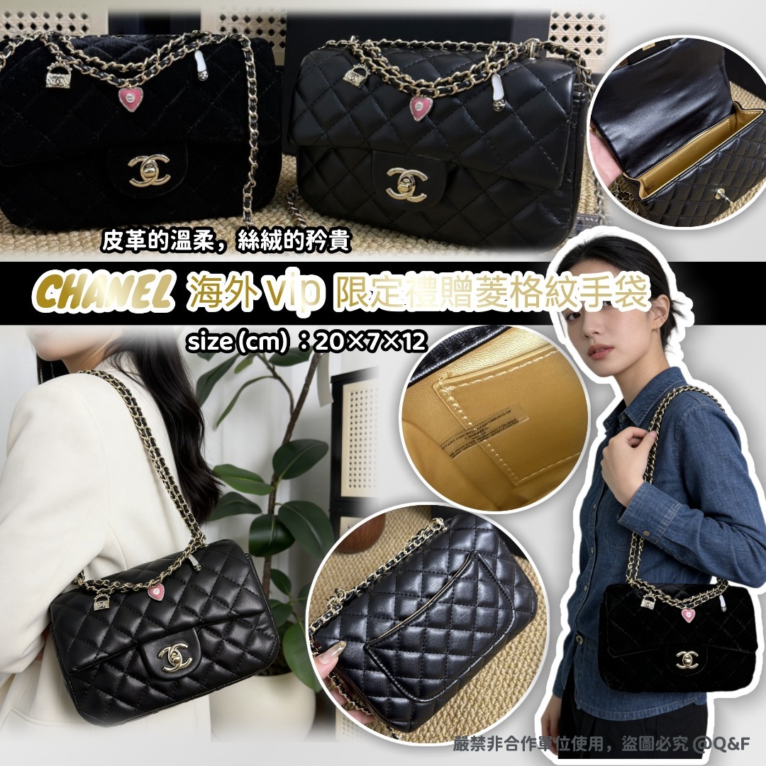 預訂 CHA*NEL 海外VIP限定禮贈 菱格紋琺瑯心心小手袋